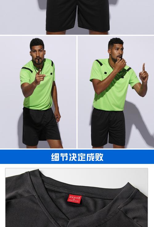 足球裁判服(足球运动员的衣服和裁判衣服有什么不同) 足球裁判服(足球运动员的衣服和裁判衣服有什么不同)