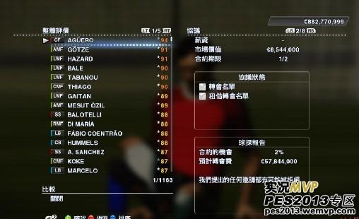 实况足球2013 **联赛？关于实况足球2013**联赛的几个问题