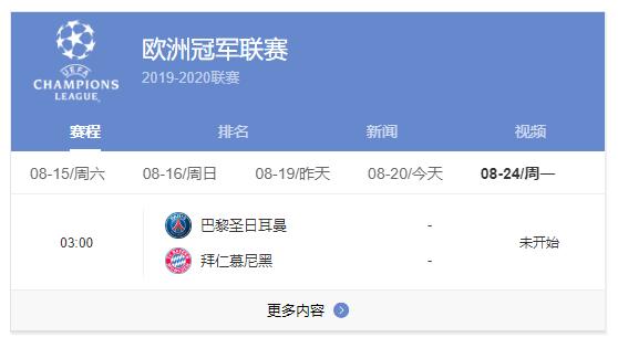 欧冠直播cctv5直播？cctv5欧冠直播表(时间和比赛安排)