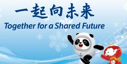 奥运会主题口号,冬奥会主题口号有哪些 奥运会主题口号,冬奥会主题口号有哪些