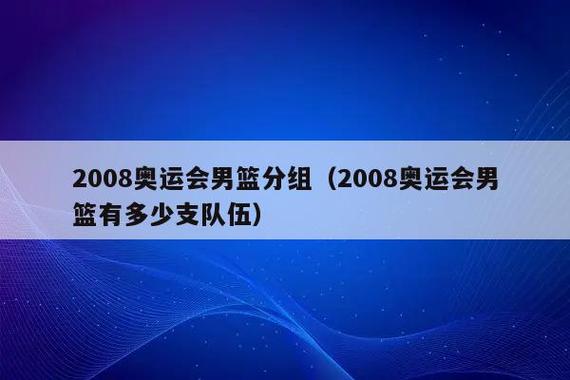 美国或被禁参奥运 美国或被禁参奥运会的原因是什么