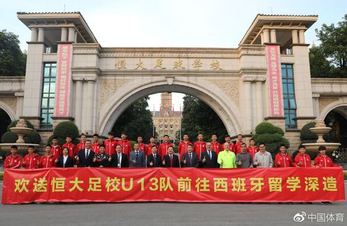 恒大足校,2022年恒大足校现状 恒大足校,2022年恒大足校现状
