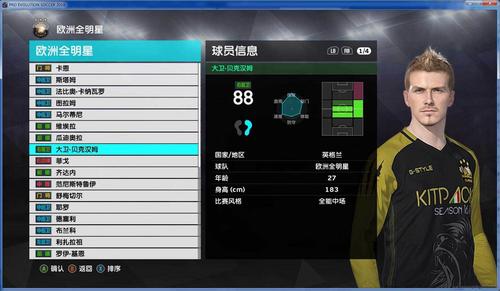 pes2018,实况足球2018传奇球星有哪些 pes2018,实况足球2018传奇球星有哪些