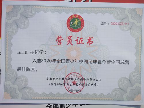 首届青少年足球联赛(第一届中国青少年足球联赛等级证书什么时候颁发) 首届青少年足球联赛(第一届中国青少年足球联赛等级证书什么时候颁发)