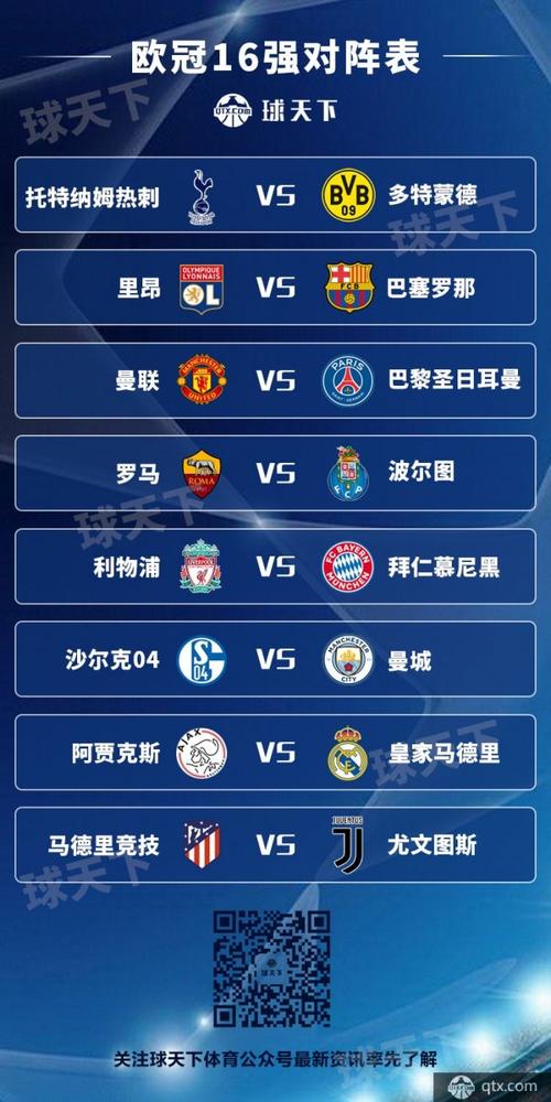 2018年欧冠决赛(2018欧冠决赛结果) 2018年欧冠决赛(2018欧冠决赛结果)