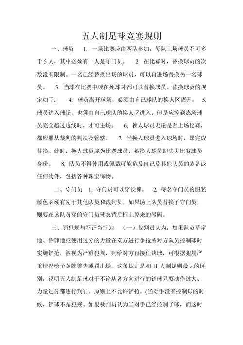美式足球比赛 美式足球比赛规则是什么 美式足球比赛 美式足球比赛规则是什么