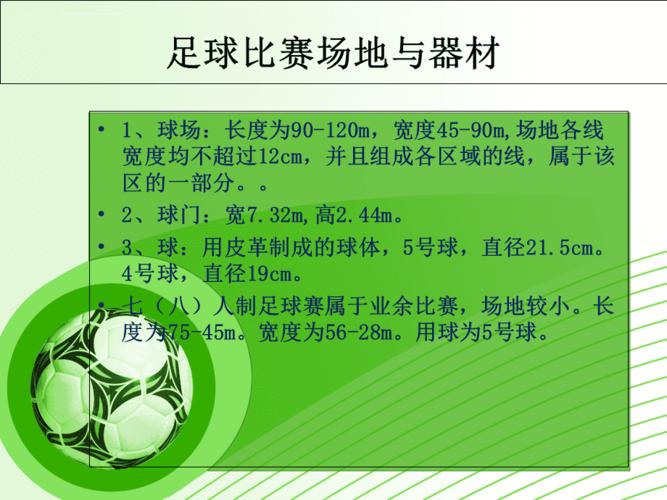 美式足球比赛 美式足球比赛规则是什么 美式足球比赛 美式足球比赛规则是什么