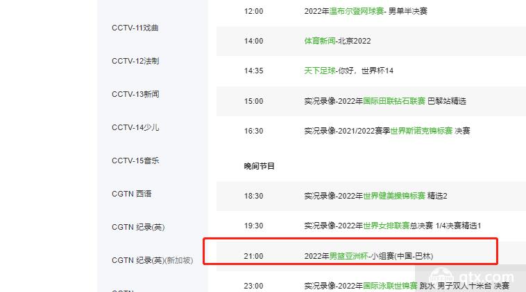 cctv5直播中国男篮 亚锦赛中国男篮比赛的CCTV5的直播表 cctv5直播中国男篮 亚锦赛中国男篮比赛的CCTV5的直播表