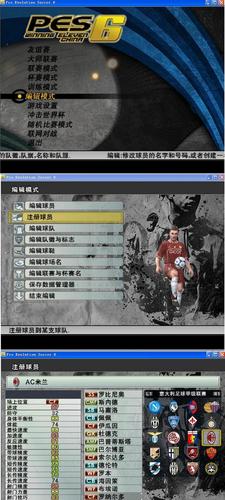 实况2010中文解说补丁,实况足球2010中文解说补丁安装方法 实况2010中文解说补丁,实况足球2010中文解说补丁安装方法