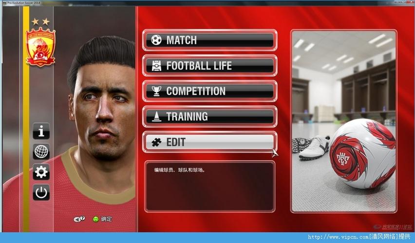 实况2010中文解说补丁,实况足球2010中文解说补丁安装方法 实况2010中文解说补丁,实况足球2010中文解说补丁安装方法