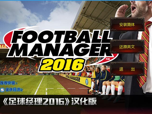 爆棚汉化(怎么安装足球经理2014的爆棚汉化) 爆棚汉化(怎么安装足球经理2014的爆棚汉化)