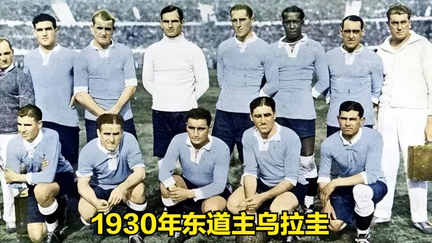1930男足世界杯,1930年世界杯 1930男足世界杯,1930年世界杯
