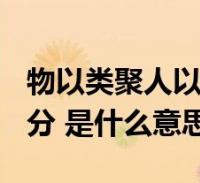 让分(让分是什么意思) 让分(让分是什么意思)