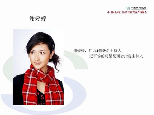 江西四套直播(江西四套主持人婷婷的资料) 江西四套直播(江西四套主持人婷婷的资料)