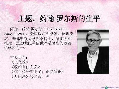 罗尔斯 罗尔斯是哪个国家的著名政治学家 罗尔斯 罗尔斯是哪个国家的著名政治学家