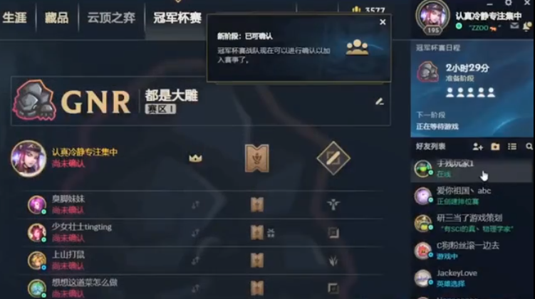 冠军杯?lol冠军杯赛有段位要求吗 冠军杯?lol冠军杯赛有段位要求吗