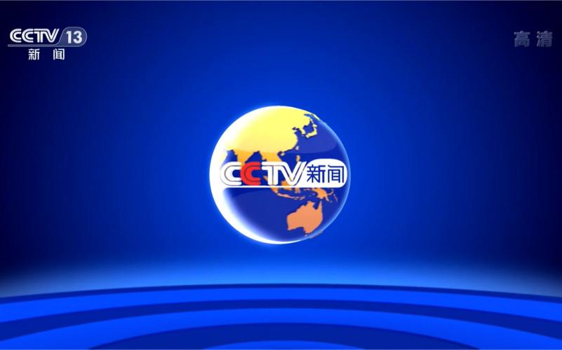 cctv3高清直播(中央电视台有cctv23在线直播吗)