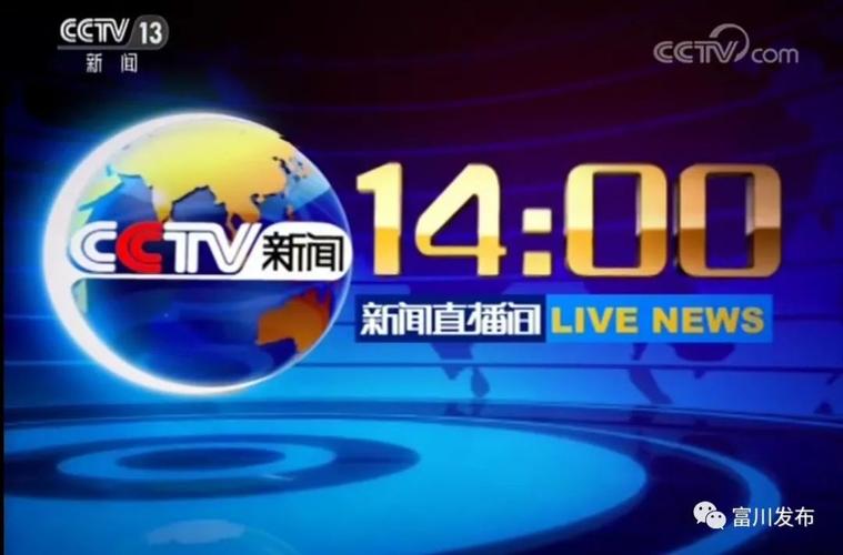 cctv3高清直播(中央电视台有cctv23在线直播吗)