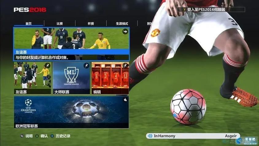 pes2013转会补丁？在游侠网下载的实况足球2013怎么安装转会和球衣补丁