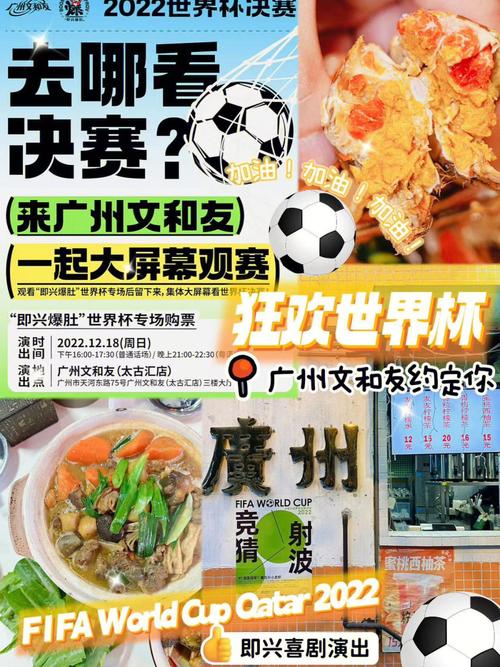 世界杯什么电视剧(广州电视台节目表晚间剧场是什么电视剧) 世界杯什么电视剧(广州电视台节目表晚间剧场是什么电视剧)